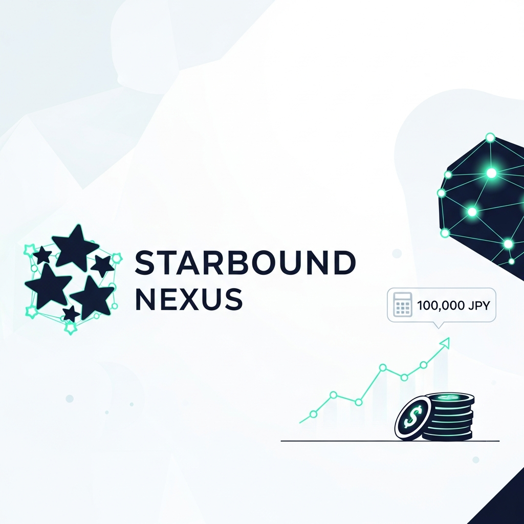 【ROI重視】Starbound Nexusのメインネット稼働：初期費用10万円からの生存戦略